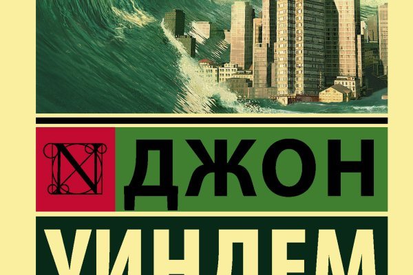 Кракен гидра даркнет